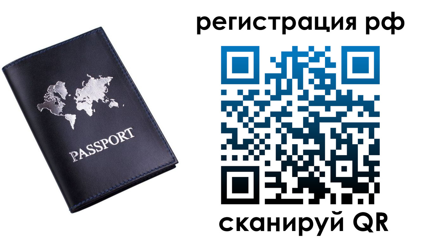прописка паспорт в Новоульяновске