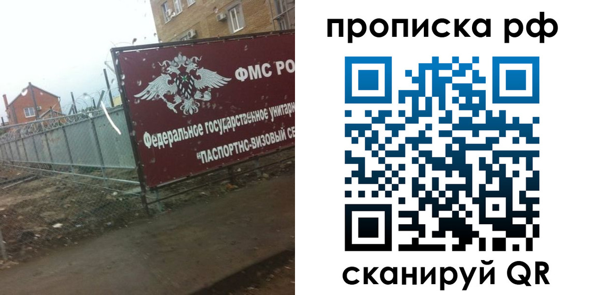 прописка законно в Новоульяновске