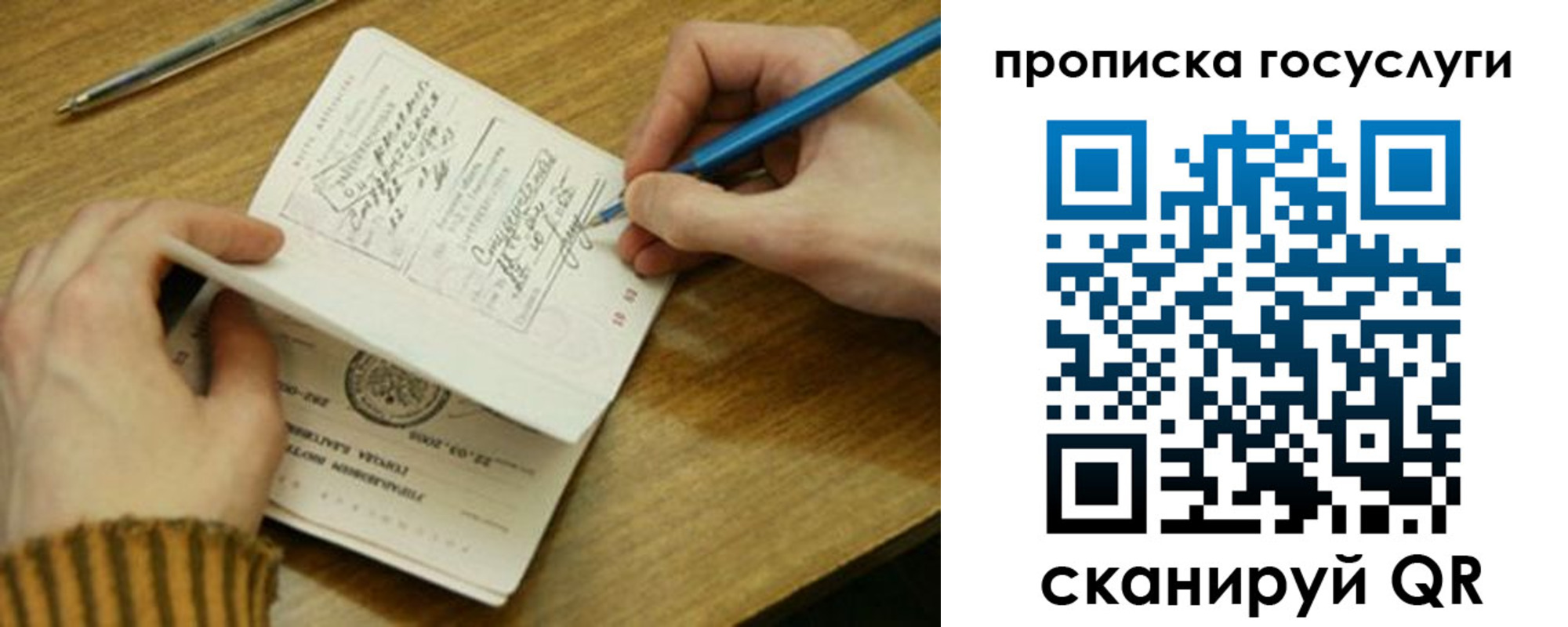 где прописаться в Новоульяновске