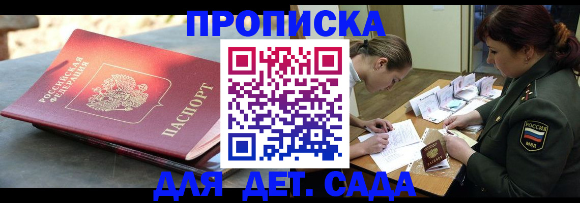 прописка для военкомата в Новоульяновске