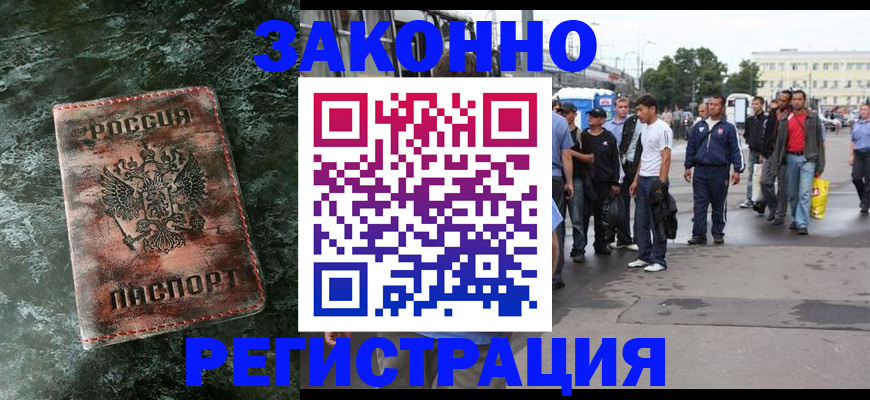 временная регистрация адрес в Новоульяновске