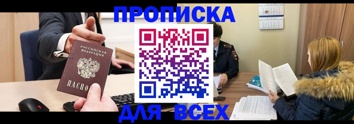 временная регистрация поиск в Новоульяновске