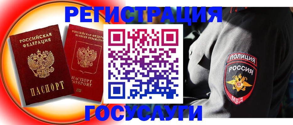 временная регистрация купить в Новоульяновске