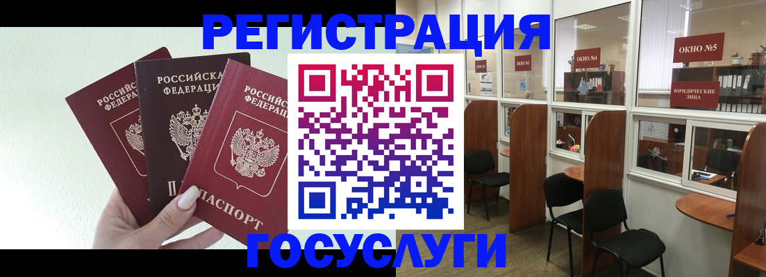 временная регистрация законно в Новоульяновске
