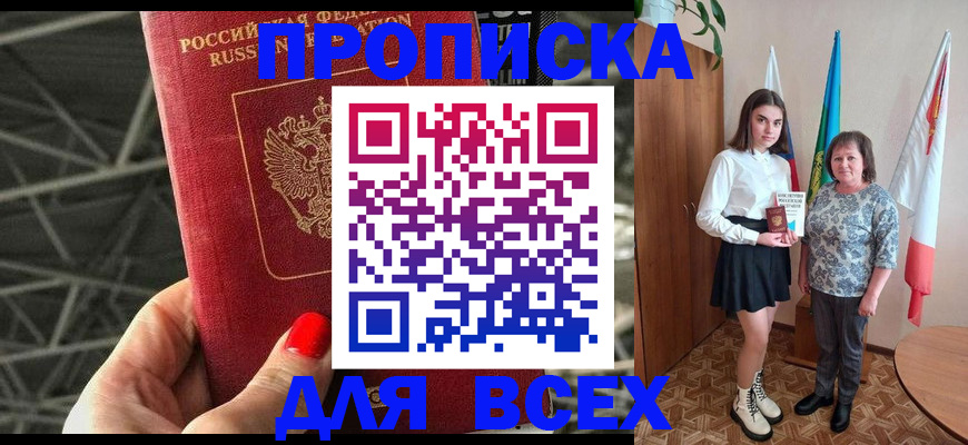временная регистрация поиск в Новоульяновске