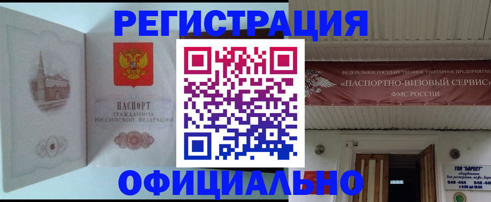 временная регистрация для всех в Новоульяновске