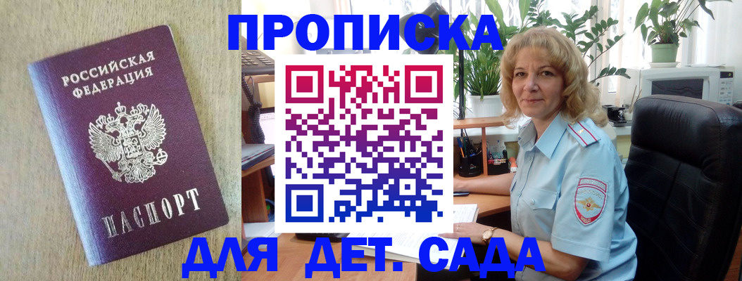 временная регистрация купить в Новоульяновске