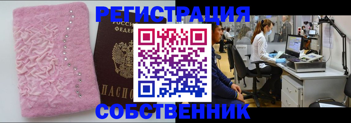 временная регистрация для школы в Новоульяновске