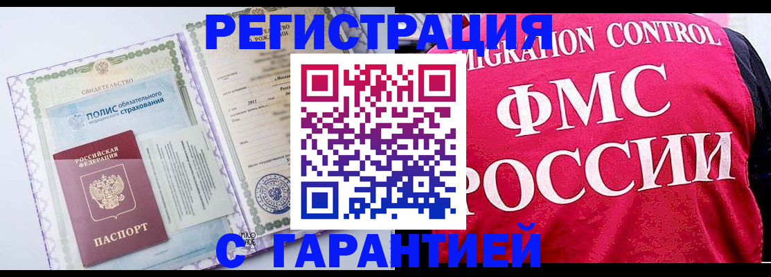 временная регистрация для школы в Новоульяновске